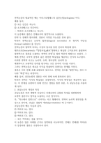 2025년 2학기 기말과제 철학의 이해  연역논증과 귀납논증8p-2