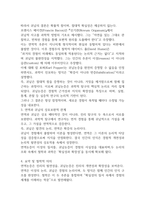 2025년 2학기 기말과제 철학의 이해  연역논증과 귀납논증8p-3