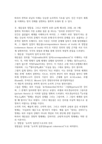 2025년 2학기 기말과제 철학의 이해  연역논증과 귀납논증8p-4