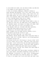 2025년 2학기 기말과제 철학의 이해  연역논증과 귀납논증8p-5