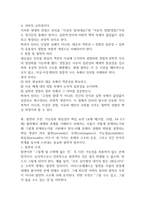 2025년 2학기 기말과제 철학의 이해  연역논증과 귀납논증8p-6