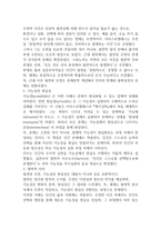 2025년 2학기 기말과제 철학의 이해  연역논증과 귀납논증8p-7