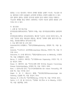 2025년 2학기 기말과제 철학의 이해  연역논증과 귀납논증8p-8