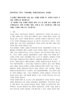 2025학년도 2학기 장애인상담과교육 15p-1