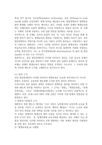 2025학년도 2학기 장애인상담과교육 15p-4