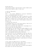2025학년도 2학기 장애인상담과교육 15p-7