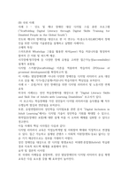 2025학년도 2학기 장애인상담과교육 15p-8