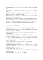 2025학년도 2학기 장애인상담과교육 15p-9