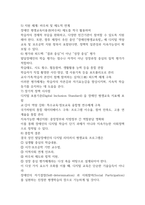 2025학년도 2학기 장애인상담과교육 15p-11