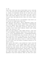 2025학년도 2학기 장애인상담과교육 15p-12