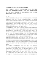 심리학에게 묻다 나의 갈등 스타일10p-1