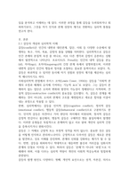 심리학에게 묻다 나의 갈등 스타일10p-2