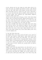 심리학에게 묻다 나의 갈등 스타일10p-3