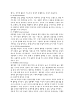 심리학에게 묻다 나의 갈등 스타일10p-4