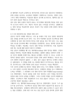 심리학에게 묻다 나의 갈등 스타일10p-5
