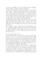 심리학에게 묻다 나의 갈등 스타일10p-6