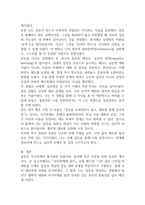 심리학에게 묻다 나의 갈등 스타일10p-7