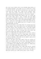 심리학에게 묻다 나의 갈등 스타일10p-8