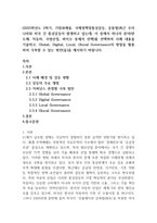 2학기국제정책및통상갈등공통25p-1
