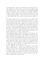2학기국제정책및통상갈등공통25p-2