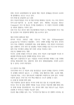2학기국제정책및통상갈등공통25p-4