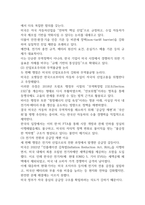 2학기국제정책및통상갈등공통25p-5