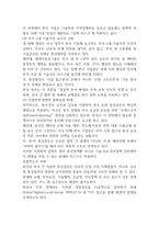 2학기국제정책및통상갈등공통25p-6