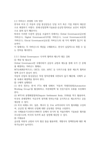 2학기국제정책및통상갈등공통25p-7