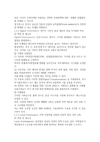 2학기국제정책및통상갈등공통25p-8