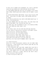 2학기국제정책및통상갈등공통25p-10