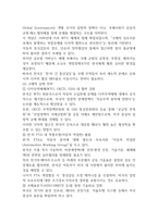 2학기국제정책및통상갈등공통25p-11