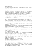 2학기국제정책및통상갈등공통25p-13