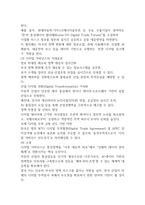 2학기국제정책및통상갈등공통25p-15