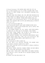 2학기국제정책및통상갈등공통25p-16