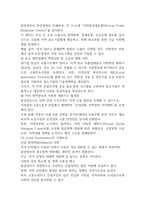 2학기국제정책및통상갈등공통25p-17