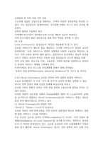 2학기국제정책및통상갈등공통25p-18