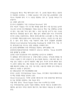 2학기국제정책및통상갈등공통25p-19
