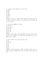 서울성모병원 간호사 필기시험 기출문제 81문항 정리 및 정답해설 – 가톨릭대학교 서울성모병원 간호사 필기시험 족보 81문제와 정답-12