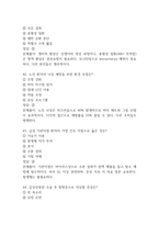서울성모병원 간호사 필기시험 기출문제 81문항 정리 및 정답해설 – 가톨릭대학교 서울성모병원 간호사 필기시험 족보 81문제와 정답-15