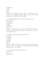 서울성모병원 간호사 필기시험 기출문제 81문항 정리 및 정답해설 – 가톨릭대학교 서울성모병원 간호사 필기시험 족보 81문제와 정답-16