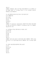 서울성모병원 간호사 필기시험 기출문제 81문항 정리 및 정답해설 – 가톨릭대학교 서울성모병원 간호사 필기시험 족보 81문제와 정답-19