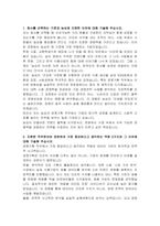 농심 경영기획 자기소개서-2
