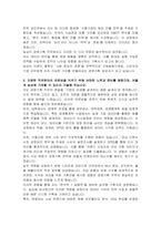 농심 경영기획 자기소개서-3