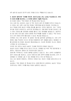 농심 경영기획 자기소개서-4