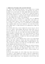 린나이코리아 정보시스템실 자기소개서-2