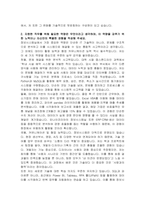 린나이코리아 정보시스템실 자기소개서-3