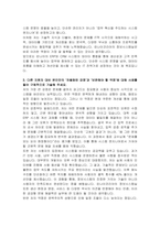 린나이코리아 정보시스템실 자기소개서-4
