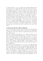 린나이코리아 정보시스템실 자기소개서-5