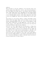 린나이코리아 정보시스템실 자기소개서-6