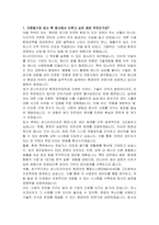 린나이코리아 환경안전파트(환경,소방) 자기소개서-2